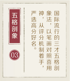 绥化起名流程三